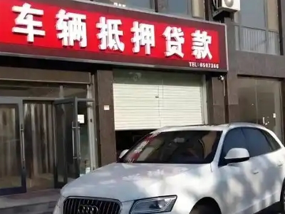 银海不押车贷款办理条件是什么？
