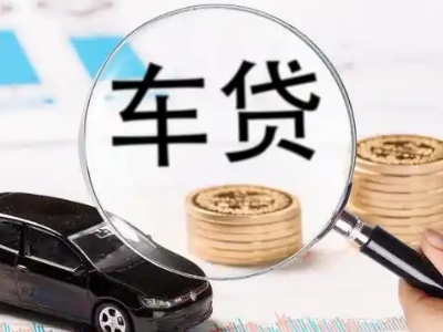 银海车辆抵押贷款什么情况会被认定为是违规?